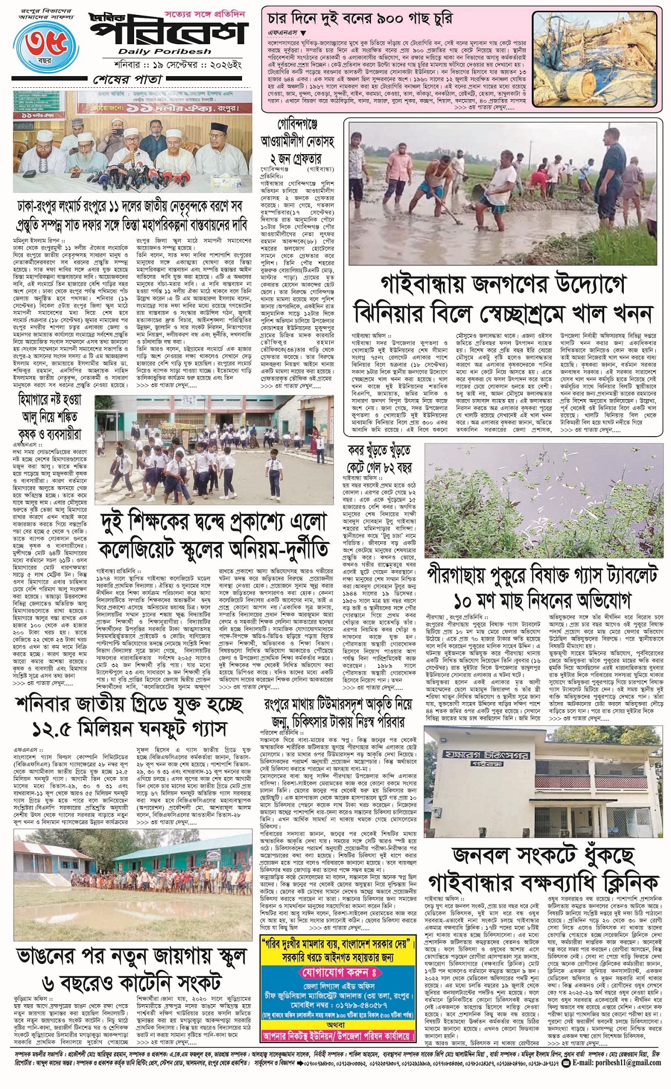 পৃষ্ঠা 4