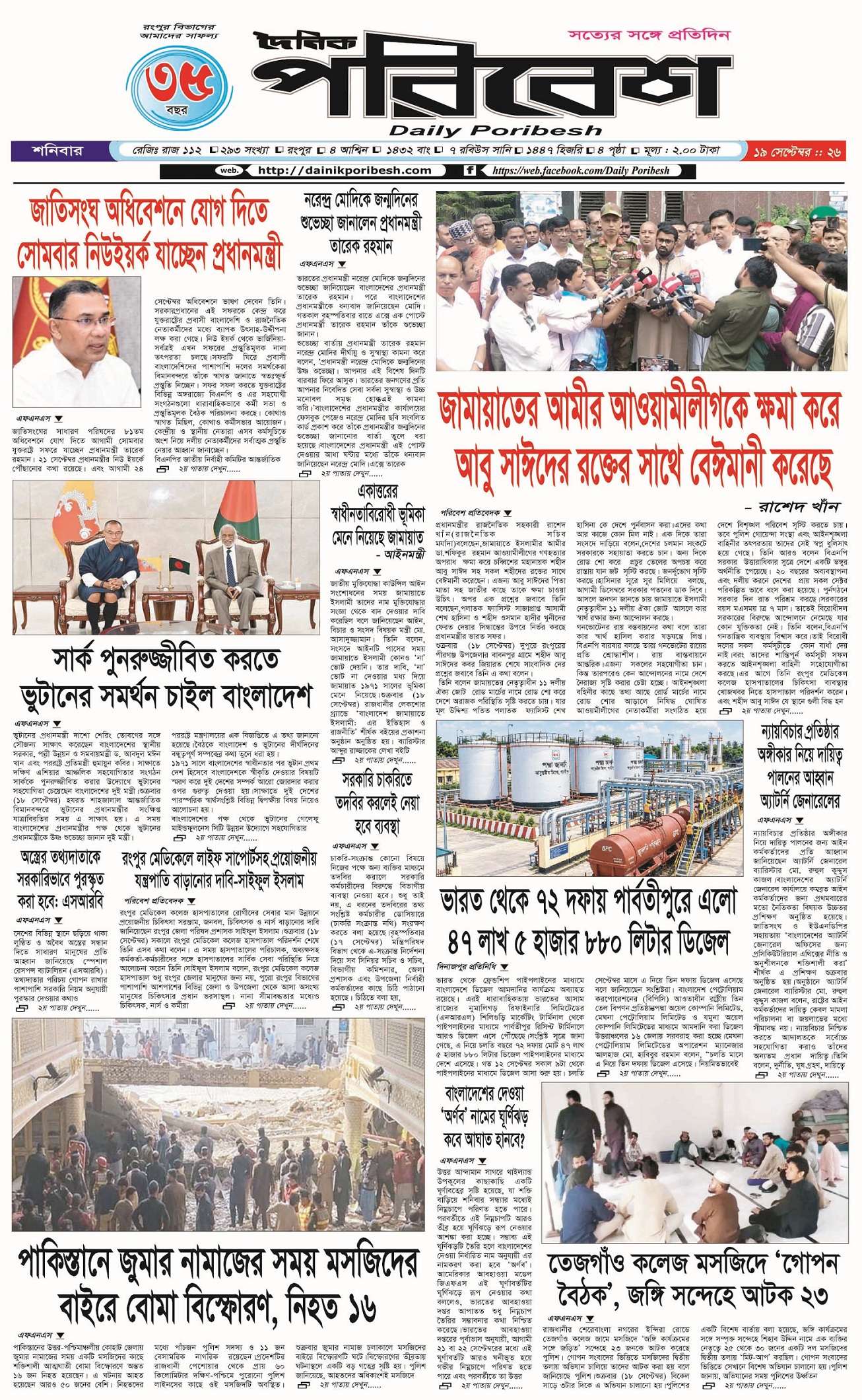 পৃষ্ঠা 1
