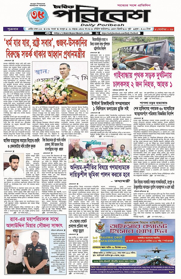 পৃষ্ঠা 14