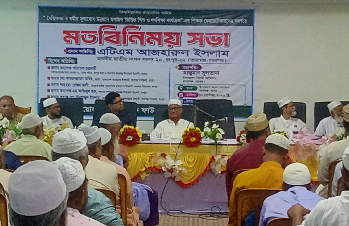 বদরগঞ্জ ইসলামিক ফাউন্ডেশনের শিক্ষকদের সাথে  মতবিনিময় করেছেন এমপি আজহারুল ইসলাম